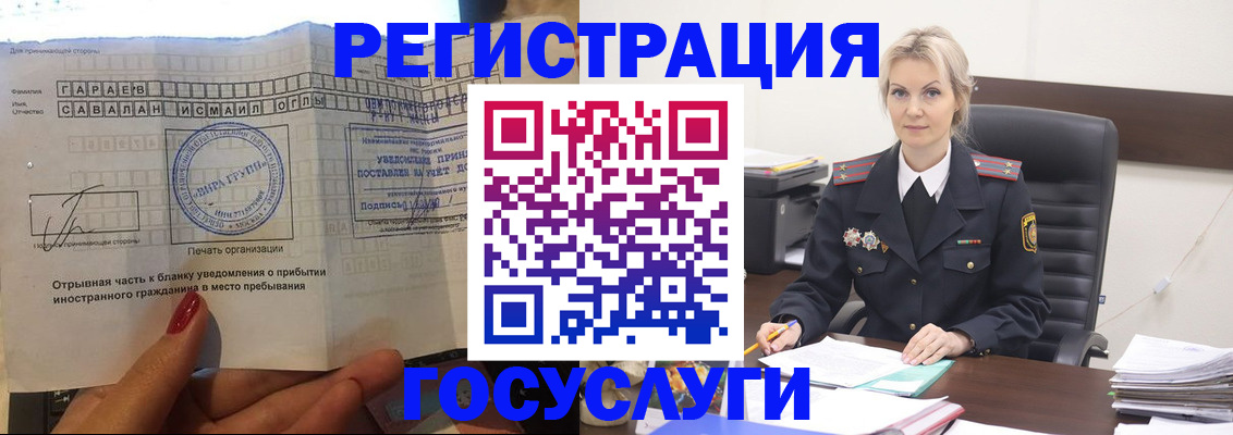 регистрация в Губкинском